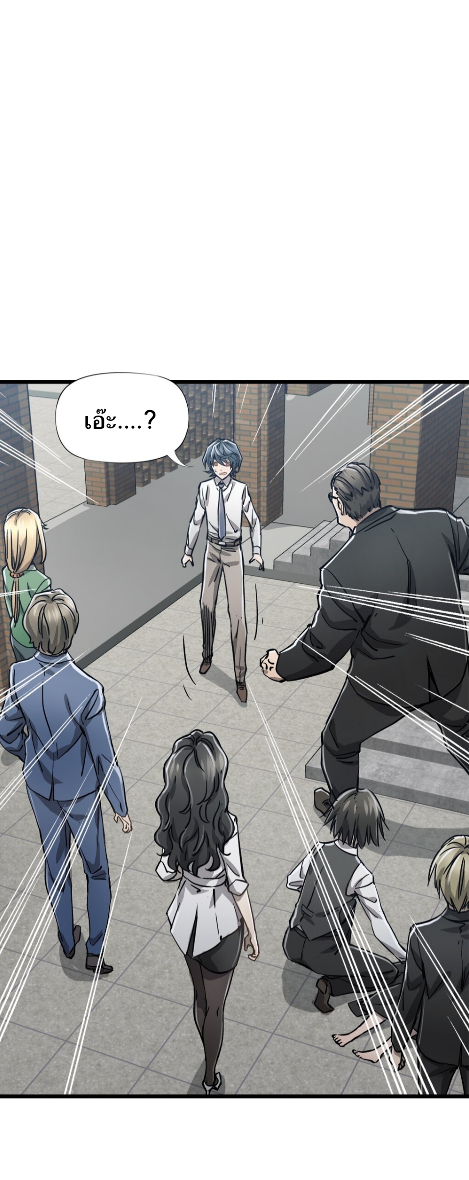 หัตถ์ของพระเจ้า ตอนที่ 4 หน้า 12