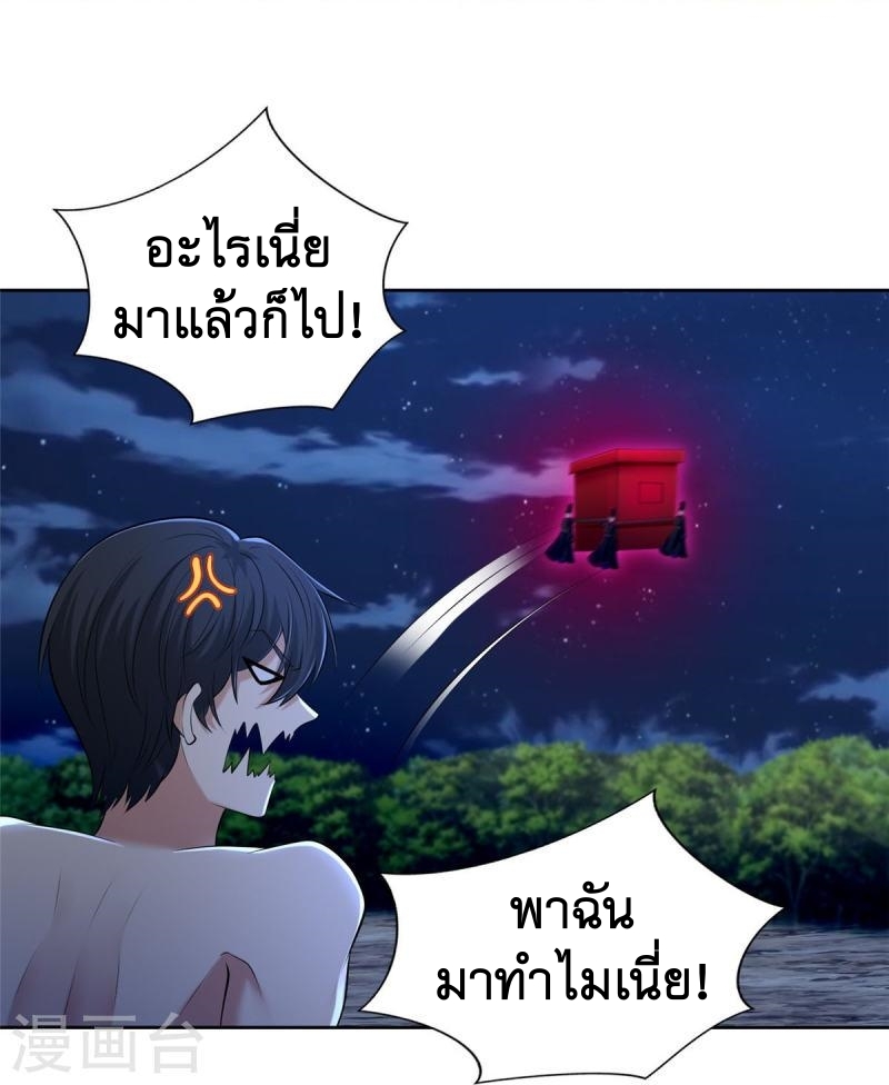 บุรุษไปรษณีย์ไม่จำกัด ตอนที่ 270 หน้า 23