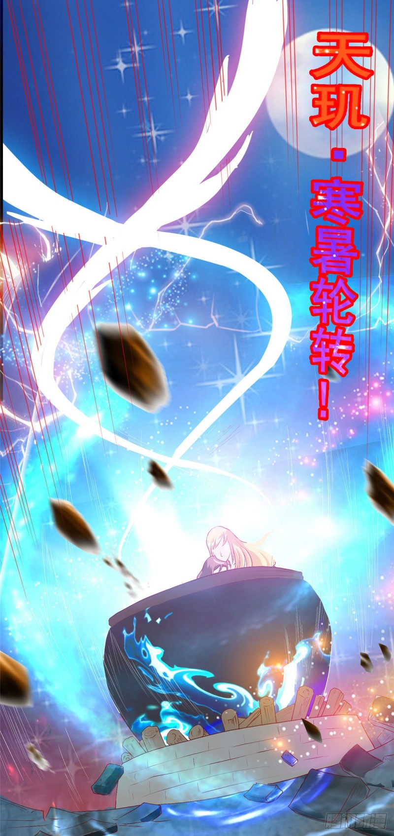 super genius doctor ตอนที่ 14 หน้า 22