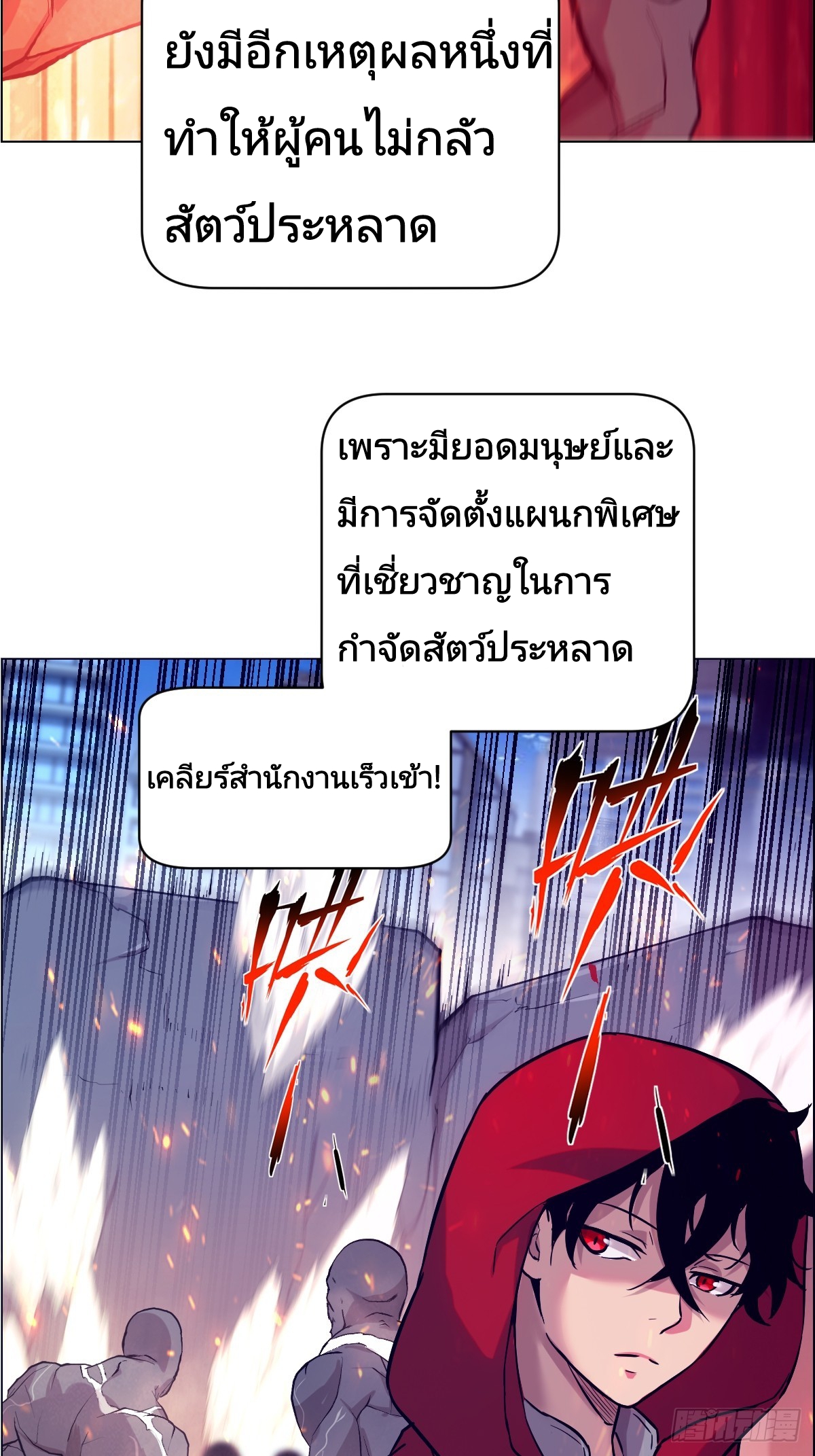 Left Handed Mutation แขนซ้ายของฉันเกิดการกลายพันธุ์ ตอนที่ 2 หน้า 34