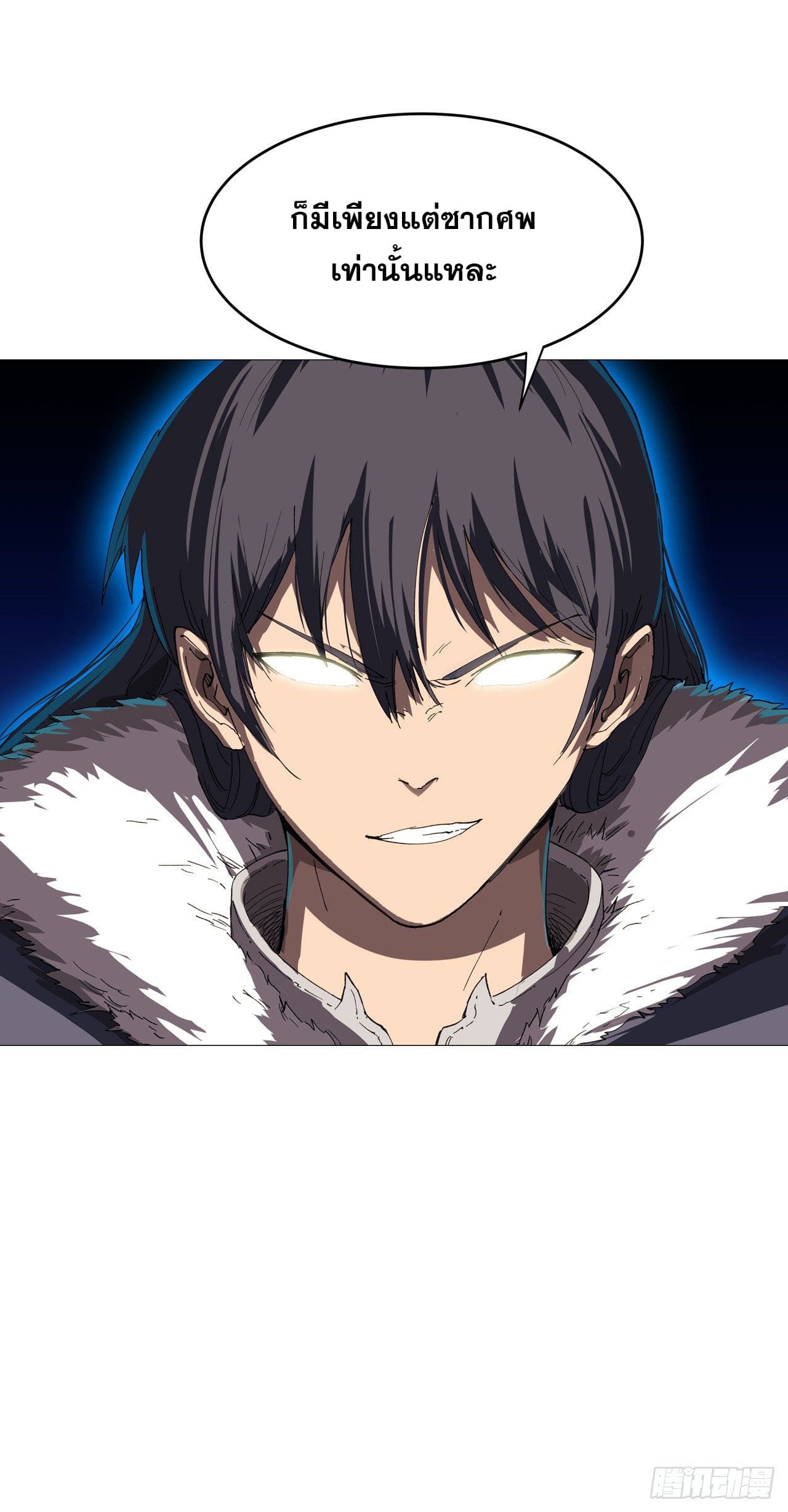 Cultivator vs Superhero (ทันจีน) ตอนที่ 160 หน้า 26