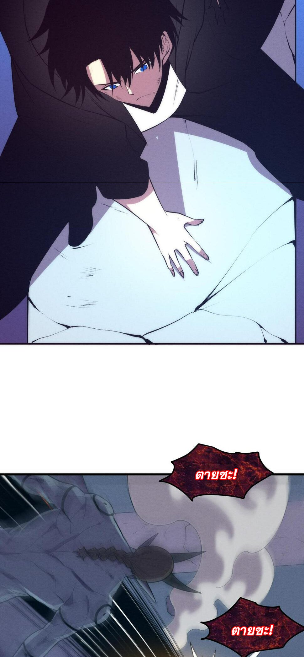 The Frenzy Of Evolution ตอนที่ 107 หน้า 37