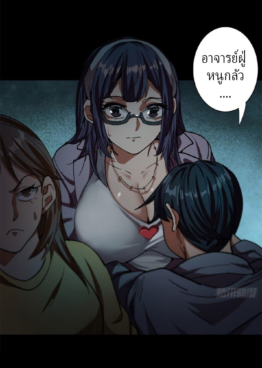 รูเล็ตเวิลด์ สุ่มไอเทมเอาชีวิตรอด ตอนที่ 12 หน้า 2