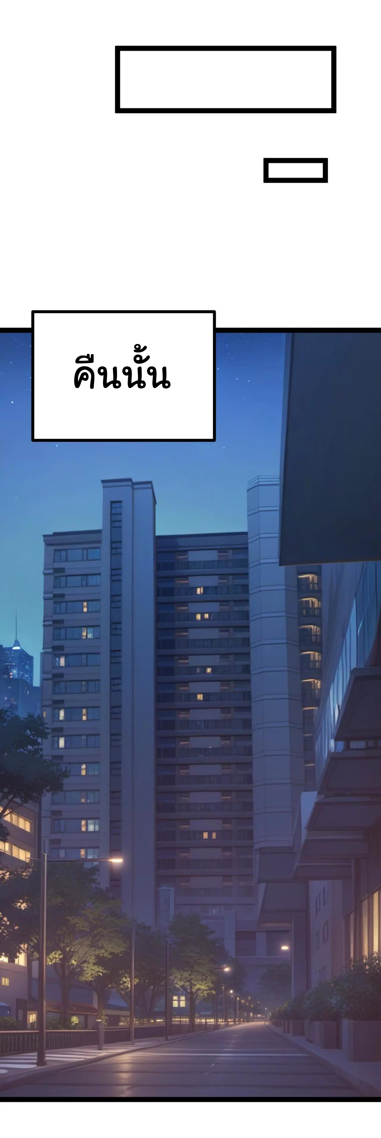 ฉันนี่แหละคือราชาฮวงจุ้ย ตอนที่ 5 หน้า 62