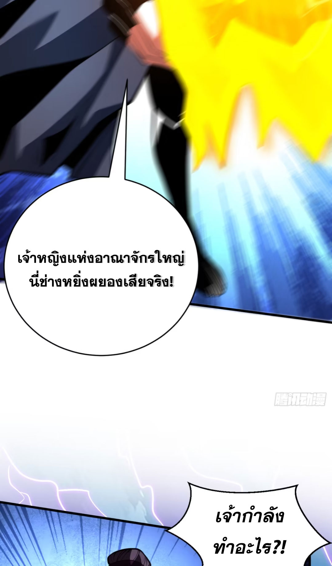My Disciples Cultivate, While I Slack Off!  ศิษย์ของข้าฝกฝน ส่วนข้าขี้เกียจ ตอนที่ 85 หน้า 7