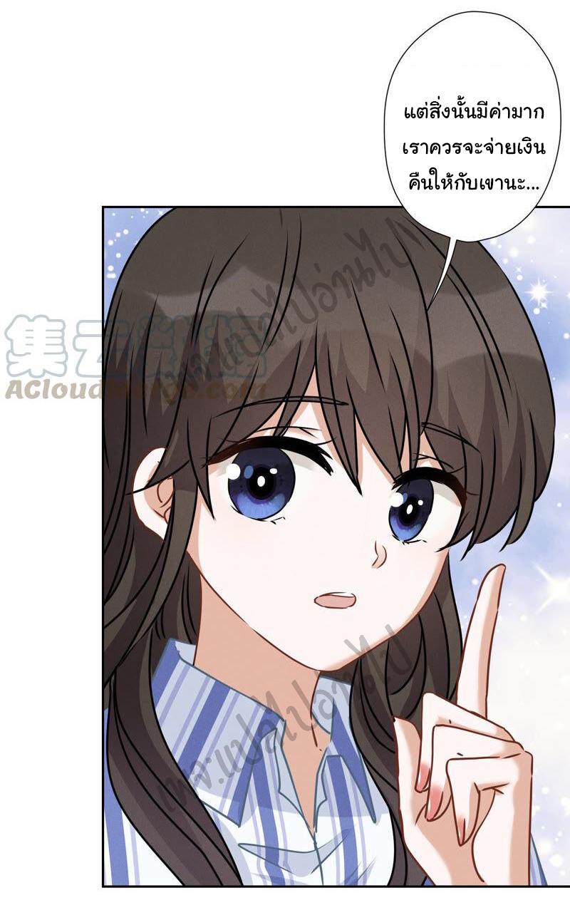 Lu Feng is the best son-in-law สุดยอดลูกเขย "ลู่เฟิง" ตอนที่ 61 หน้า 8