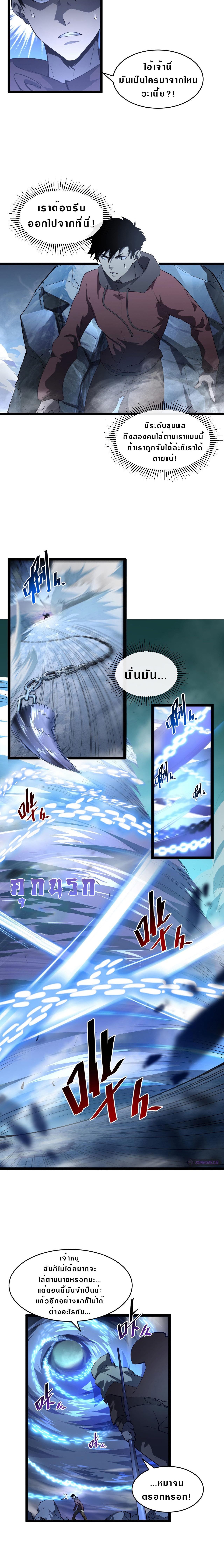 Rise From The Rubble |  เศษซากวันสิ้นโลก ตอนที่ 61 หน้า 8