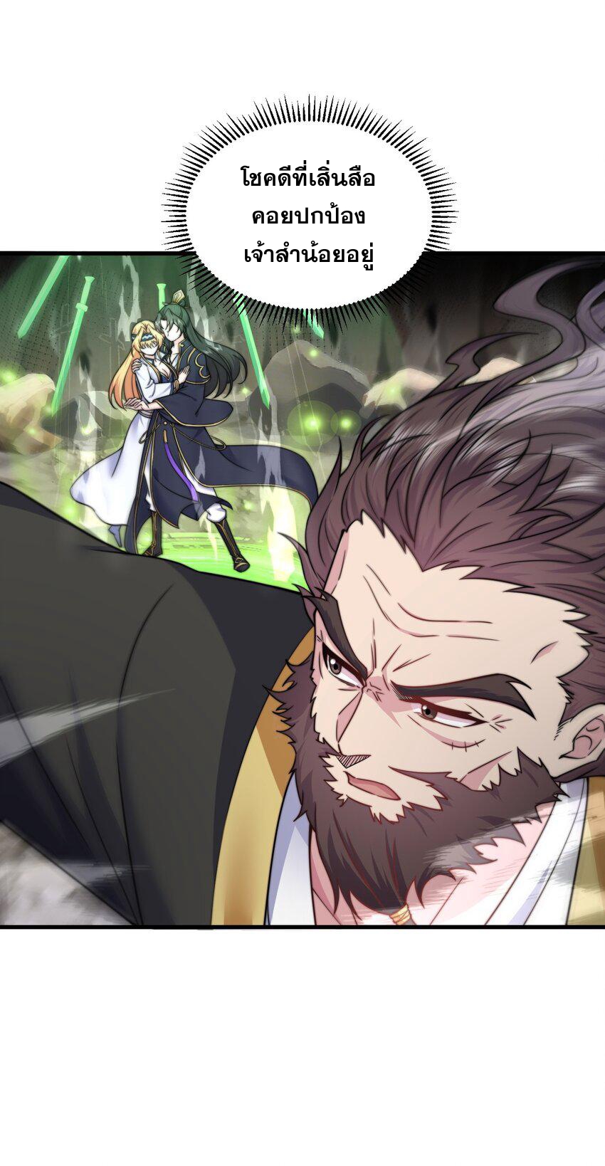 (ชนจีน) อาจารย์จอมวายร้ายกับลูกศิษย์ผู้อยู่ยงคงกระพัน ตอนที่ 86 หน้า 12