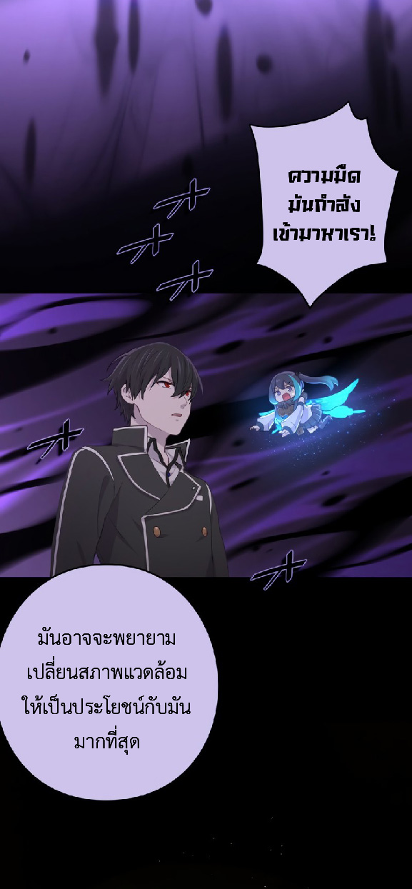 การกลับชาติมาเกิดของจอมเวทย์ต้องห้าม (Reincarnation of the Forbidden Archmage) ตอนที่ 71 หน้า 20