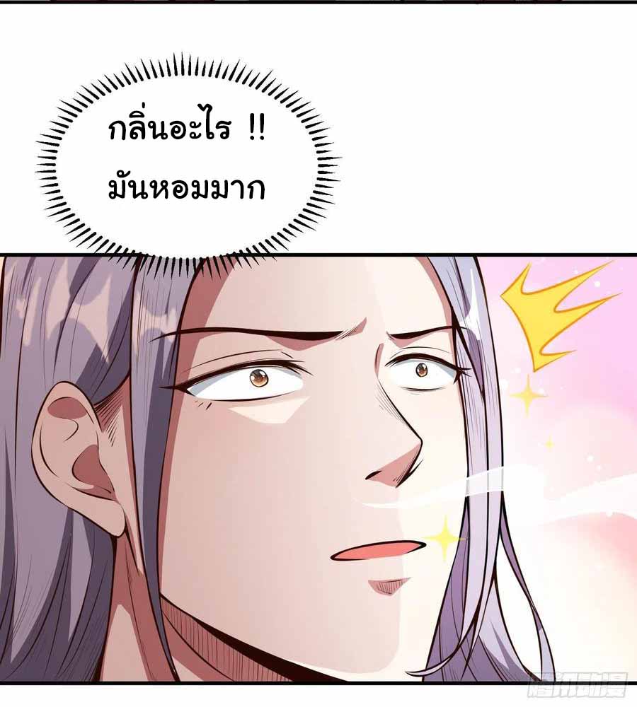 สายเลือดของข้าคือราชันย์ทั้ง 7 ตอนที่ 3 หน้า 30