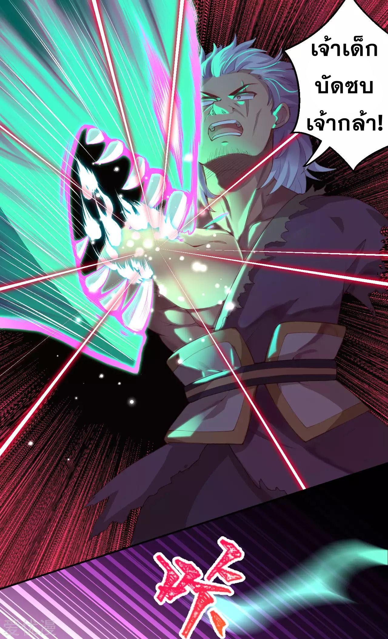 Against the Gods - อสูรพลิกฟ้า ตอนที่ 235 หน้า 6