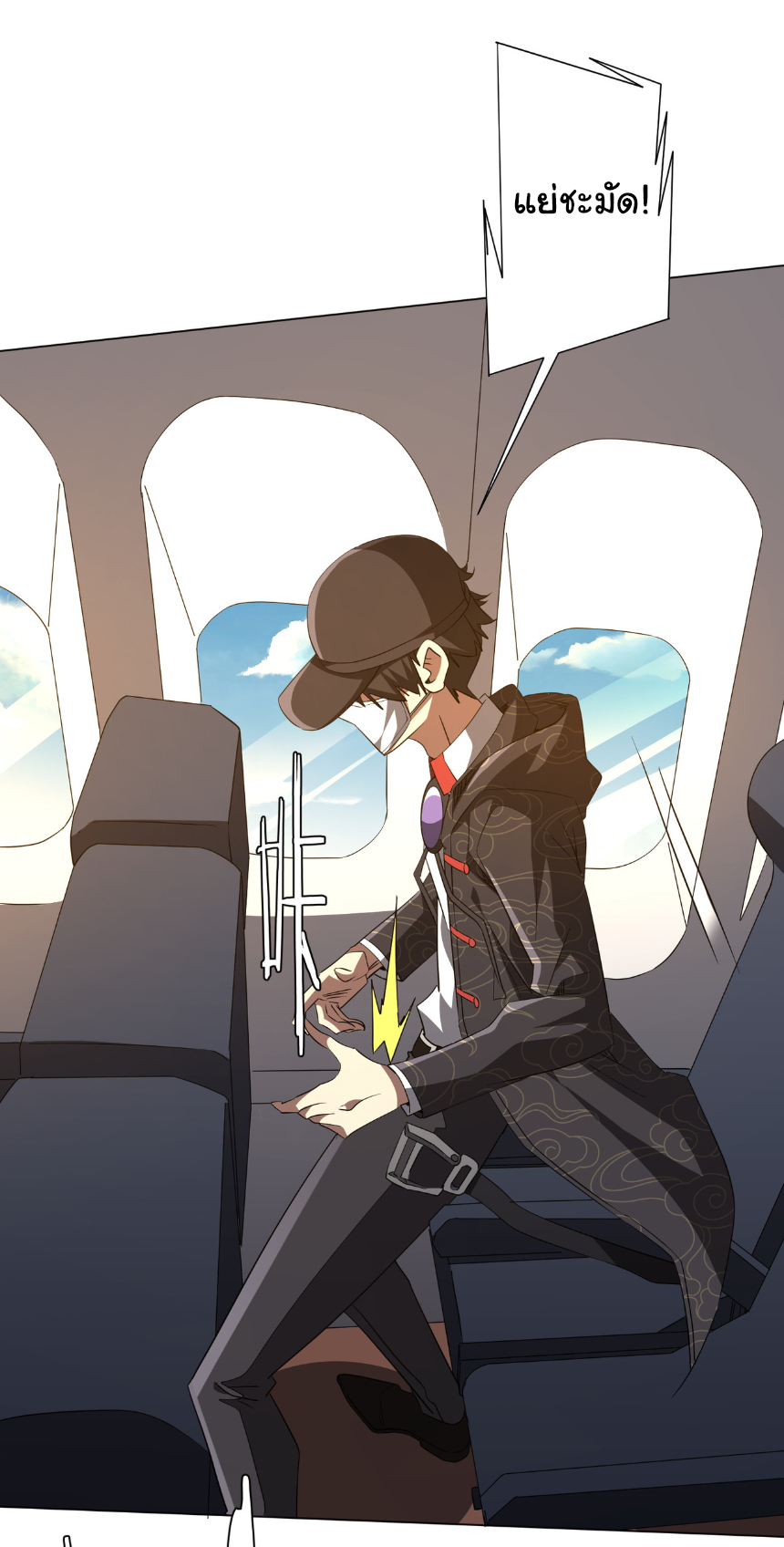 Start with trillions of coins ตอนที่ 192 หน้า 17