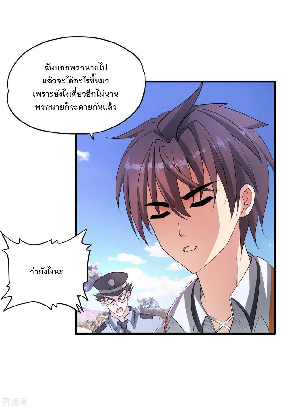 ทหารแพทย์สุดแกร่งผันตัวมาเป็นบอดี้การ์ด ตอนที่ 26 หน้า 6