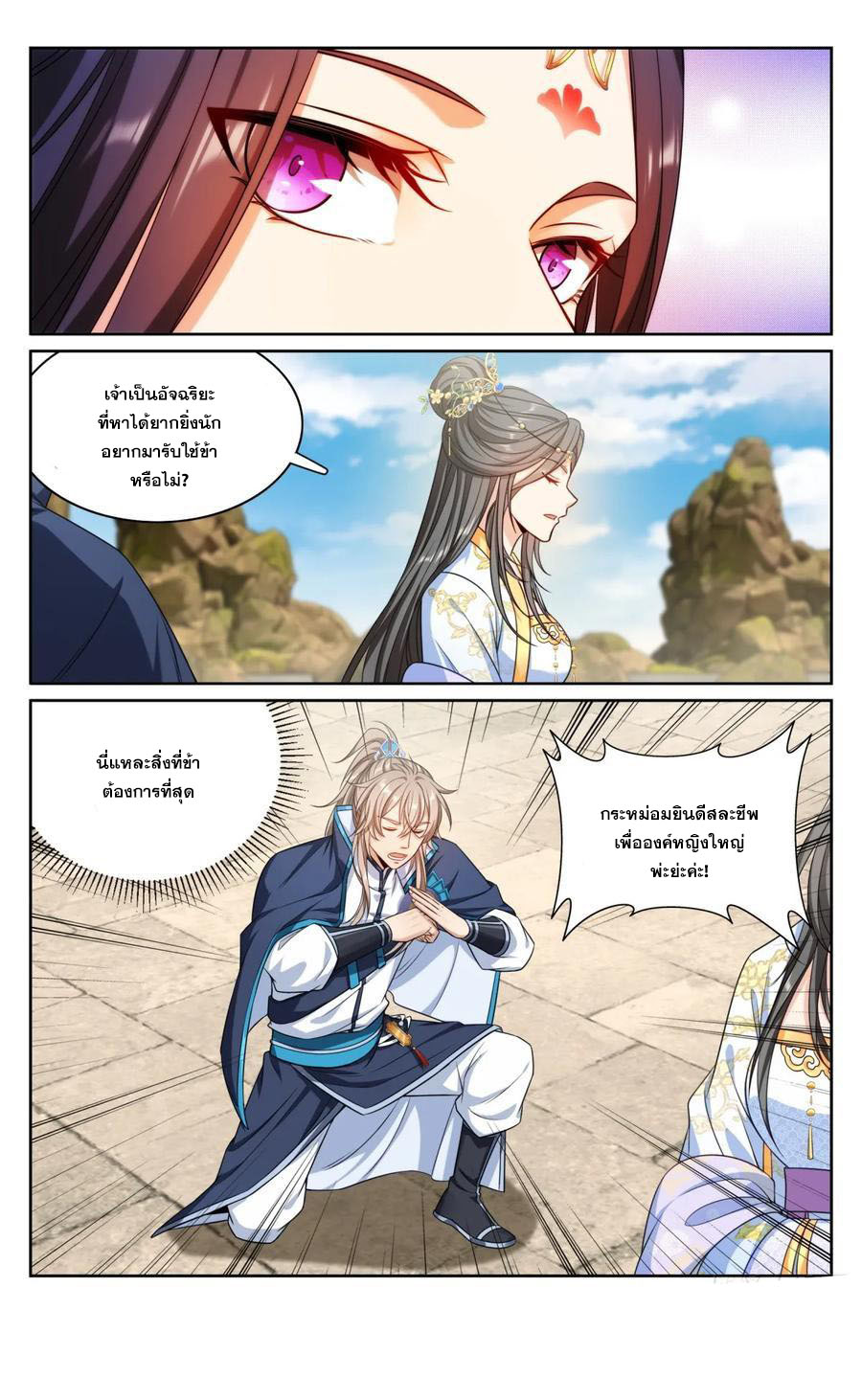 ผู้พิทักษ์รัตติกาล ตอนที่ 155 หน้า 15