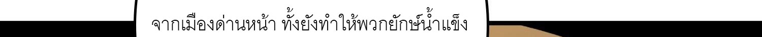 (ชนจีน) IT STARTS WITH A KINGPIN ACCOUNT - จุติจอมราชัน ตอนที่ 293 หน้า 126