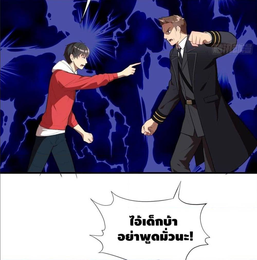 High energy strikes ตอนที่ 16 หน้า 10