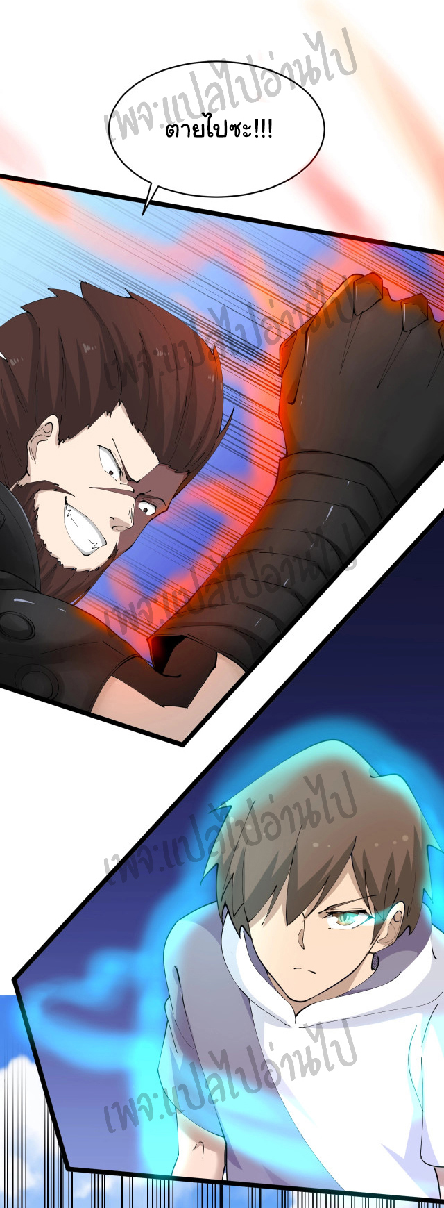 Sanjie Taobao Store ระบบร้านค้าเทพเจ้า ตอนที่ 67 หน้า 18