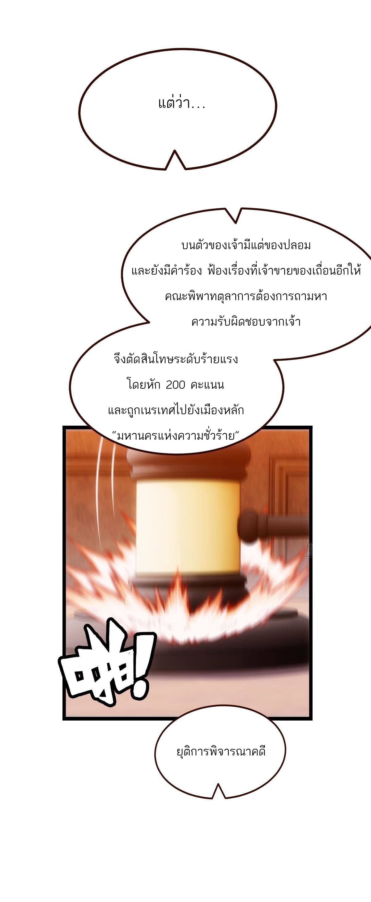 Extremely Evil Game ตอนที่ 5 หน้า 7