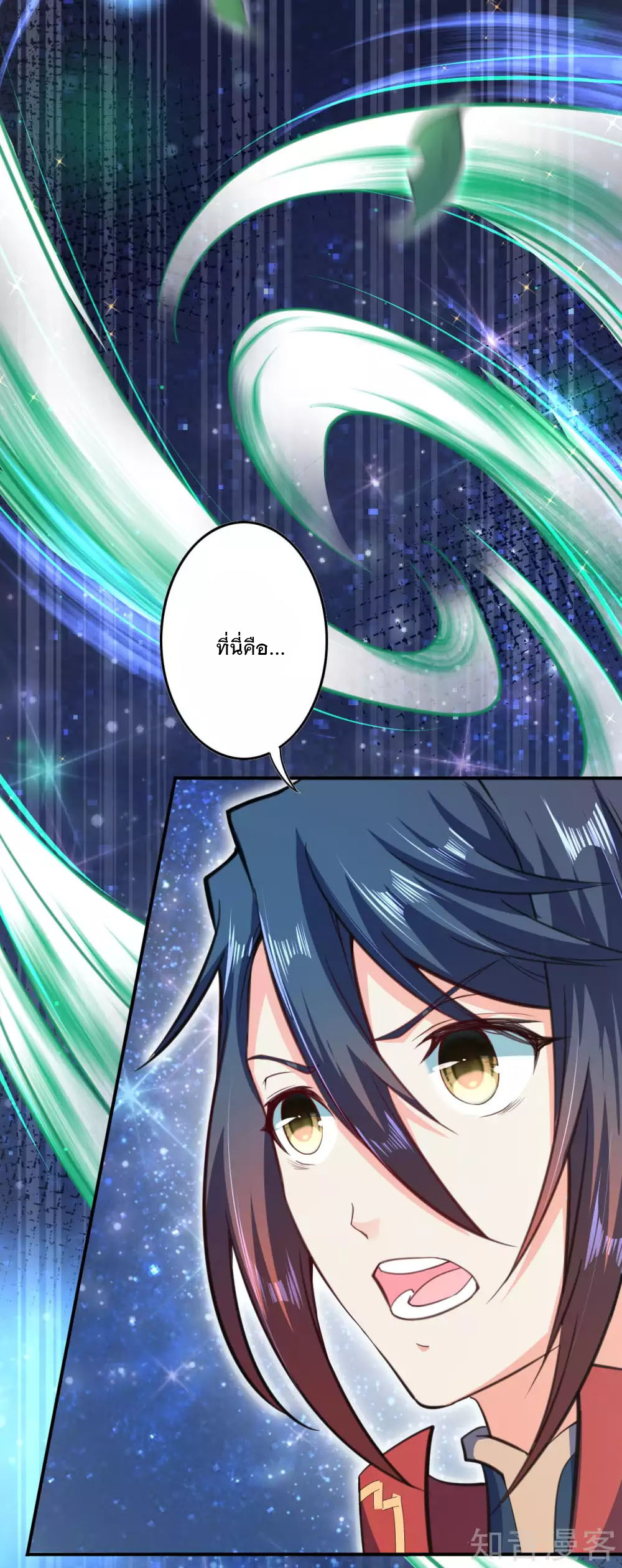 อาณาจักรดาบอมตะ ตอนที่ 48 หน้า 15