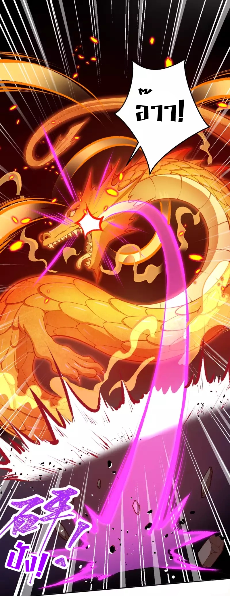 Against the Gods - อสูรพลิกฟ้า ตอนที่ 299 หน้า 15