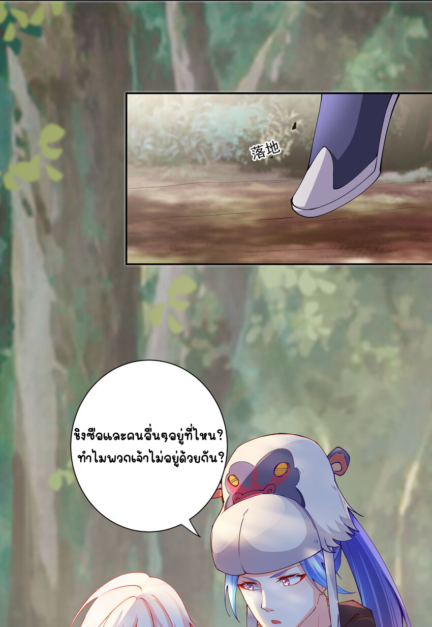 ตัวแปรจุติ ตอนที่ 16 หน้า 21