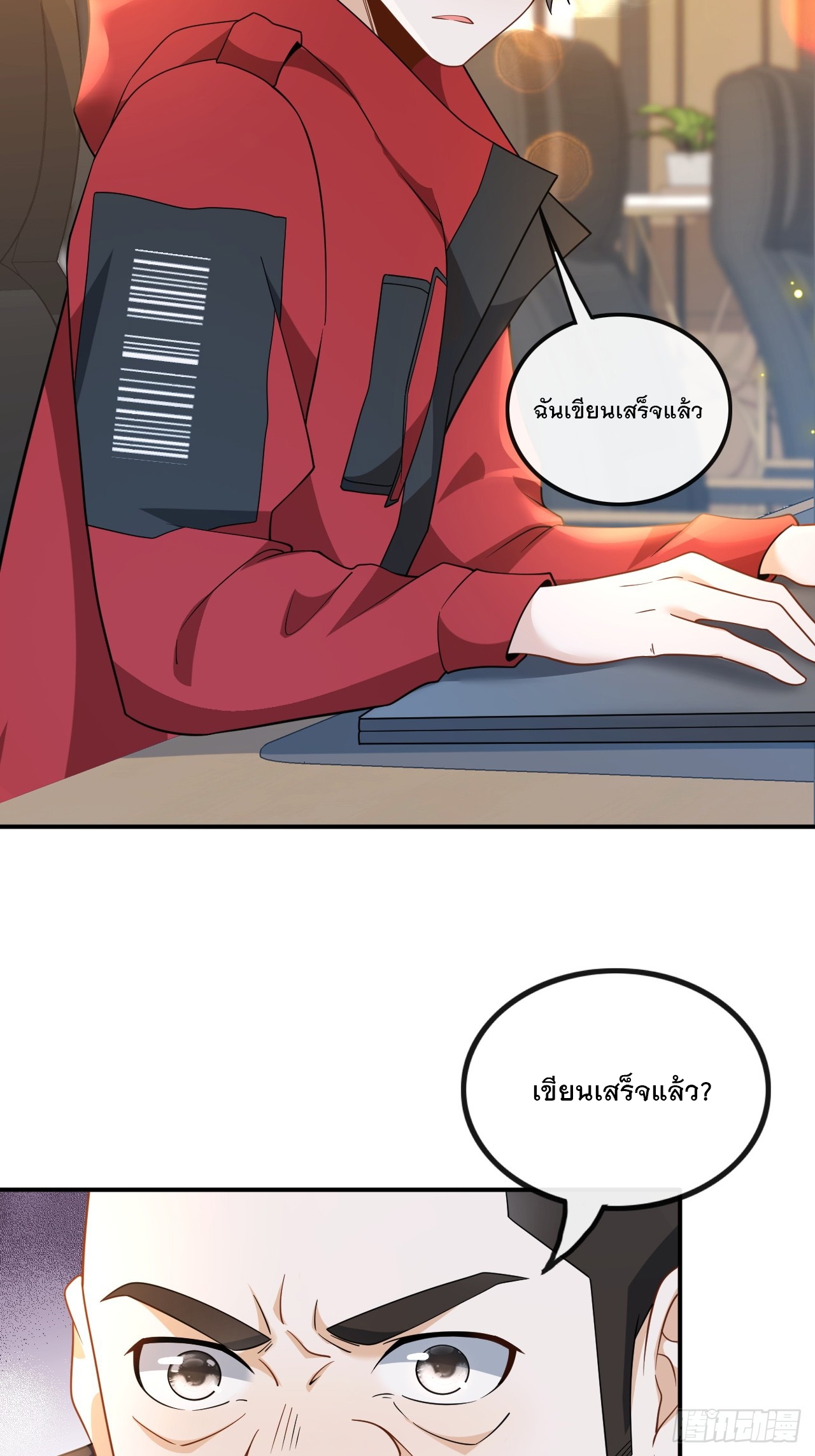 เกิดใหม่เป็นราชาแห่งวงการบันเทิง ตอนที่ 8 หน้า 5