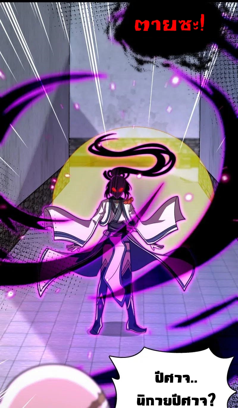 ชีวิตอันสันโดษของจักพรรดิ์หลินเกอ ตอนที่ 62 หน้า 5