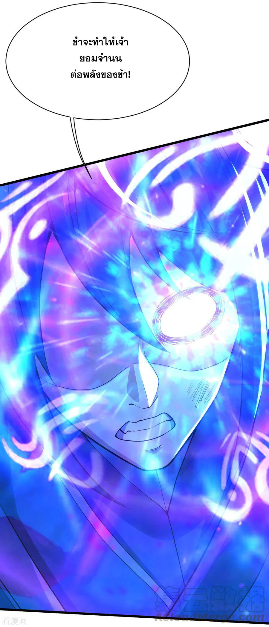 เทพอสูรสยบฟ้า ตอนที่ 187 หน้า 51