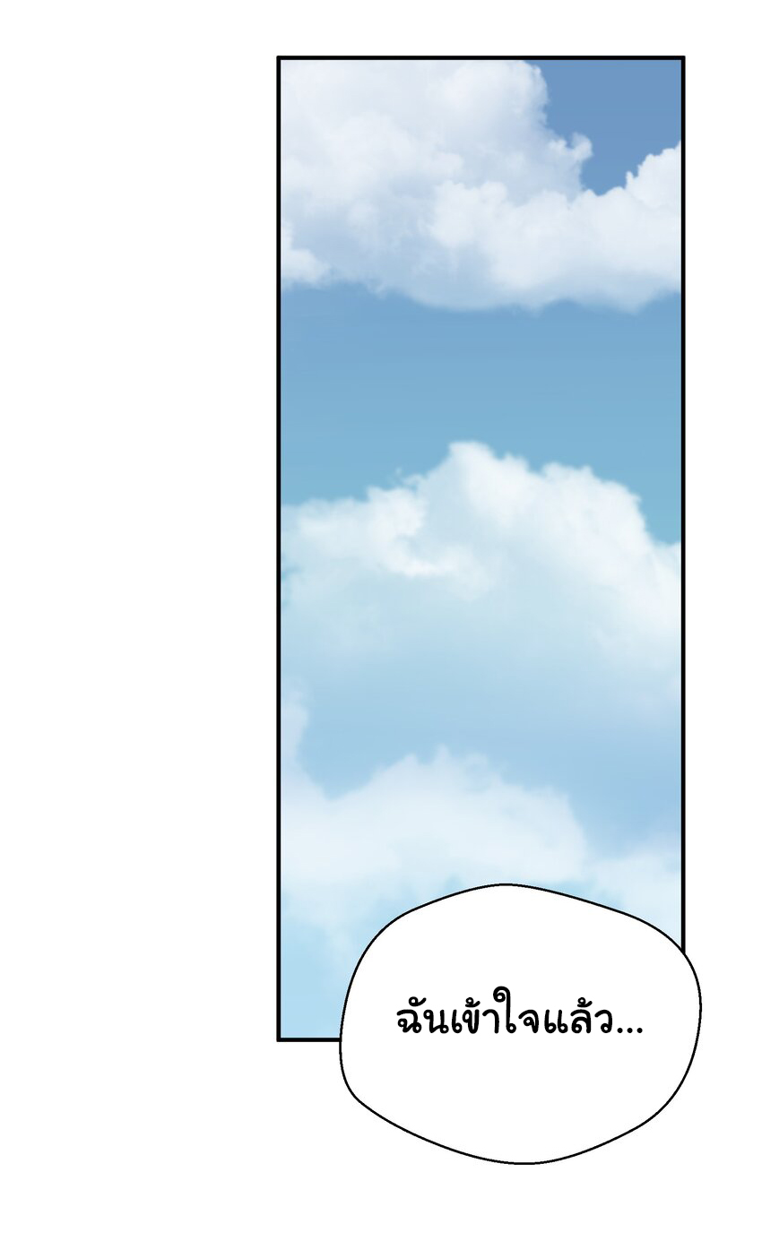กลับมาเกิดใหม่ในยุคก่อนวันสิ้นโลก! ตอนที่ 16 หน้า 18