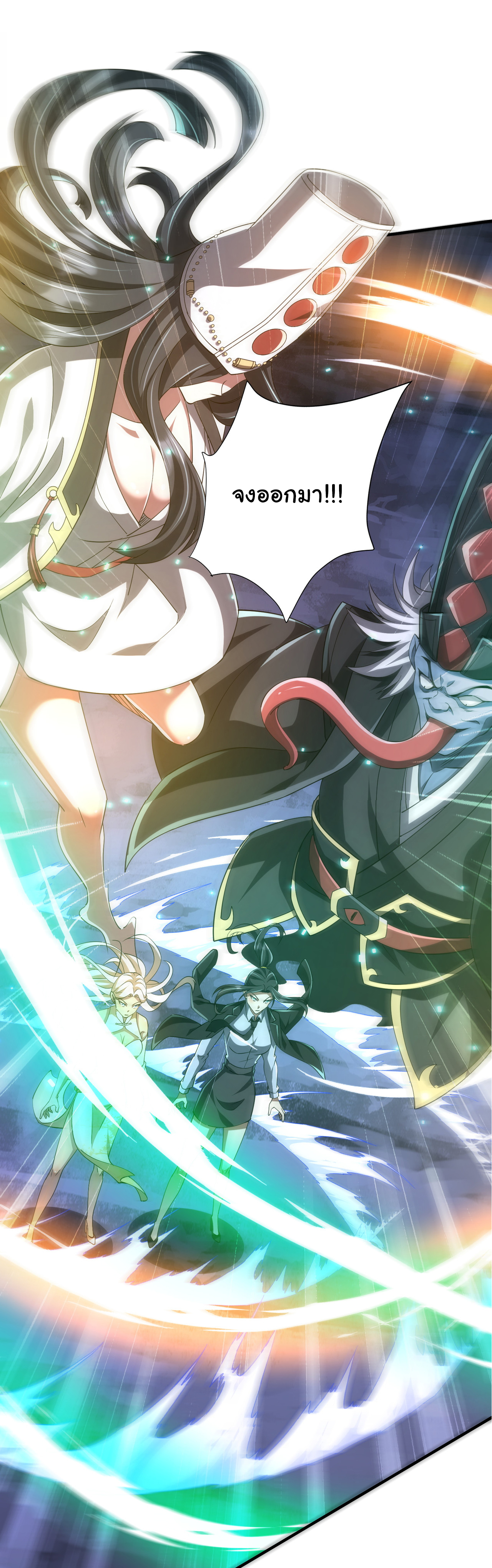 Start with trillions of coins ตอนที่ 77 หน้า 7