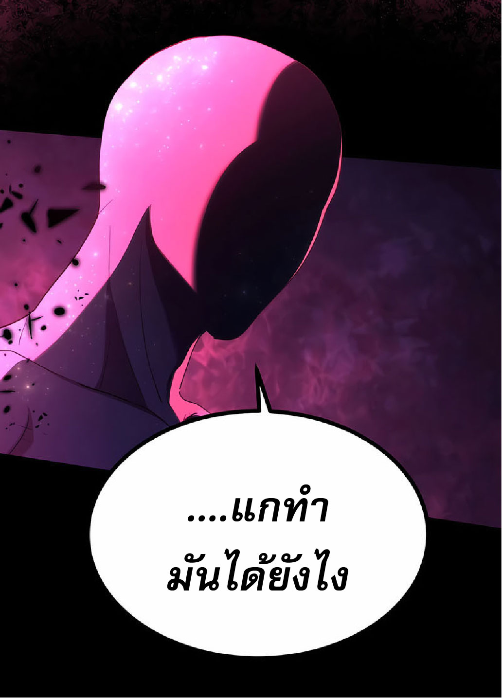 การกลับชาติมาเกิดของจอมเวทย์ต้องห้าม (Reincarnation of the Forbidden Archmage) ตอนที่ 36 หน้า 35