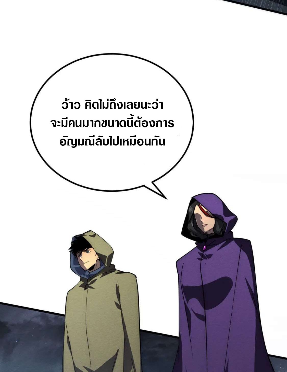 Rise From The Rubble |  เศษซากวันสิ้นโลก ตอนที่ 179 หน้า 35