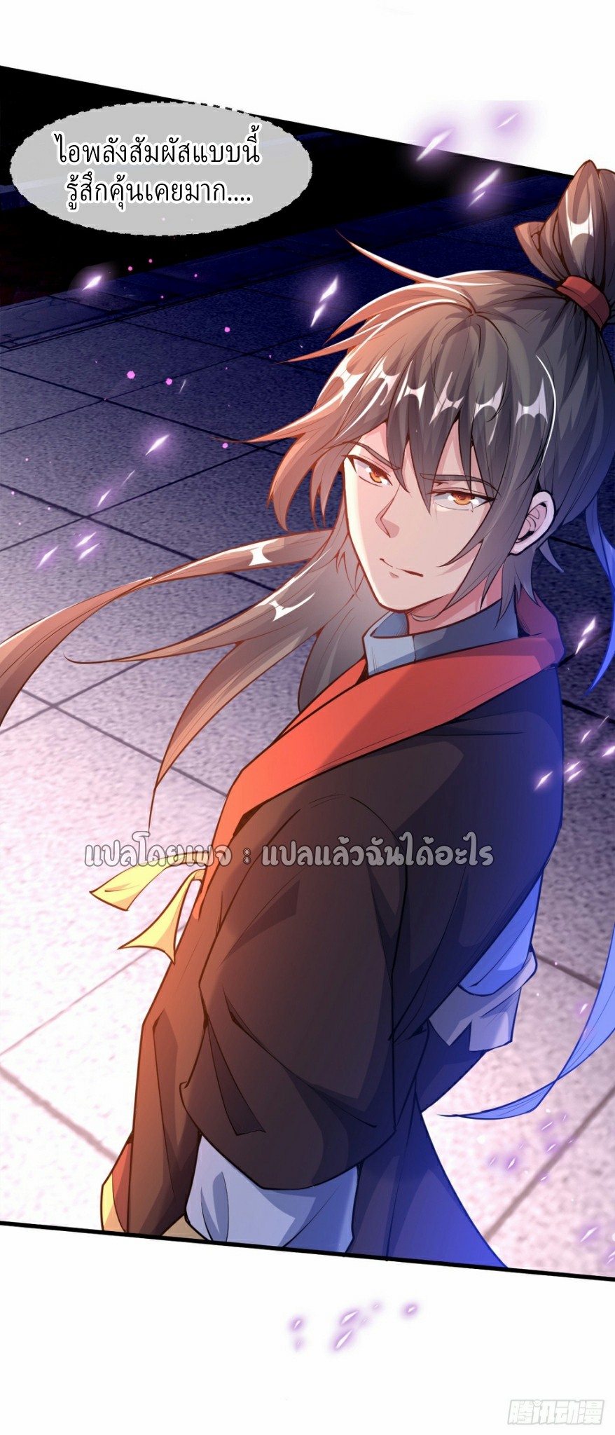 (ชนจีน)จุติเทพจักรพรรดิเกิดมาทั้งทีมีคะแนนเป็นล้าน ตอนที่ 22 หน้า 30