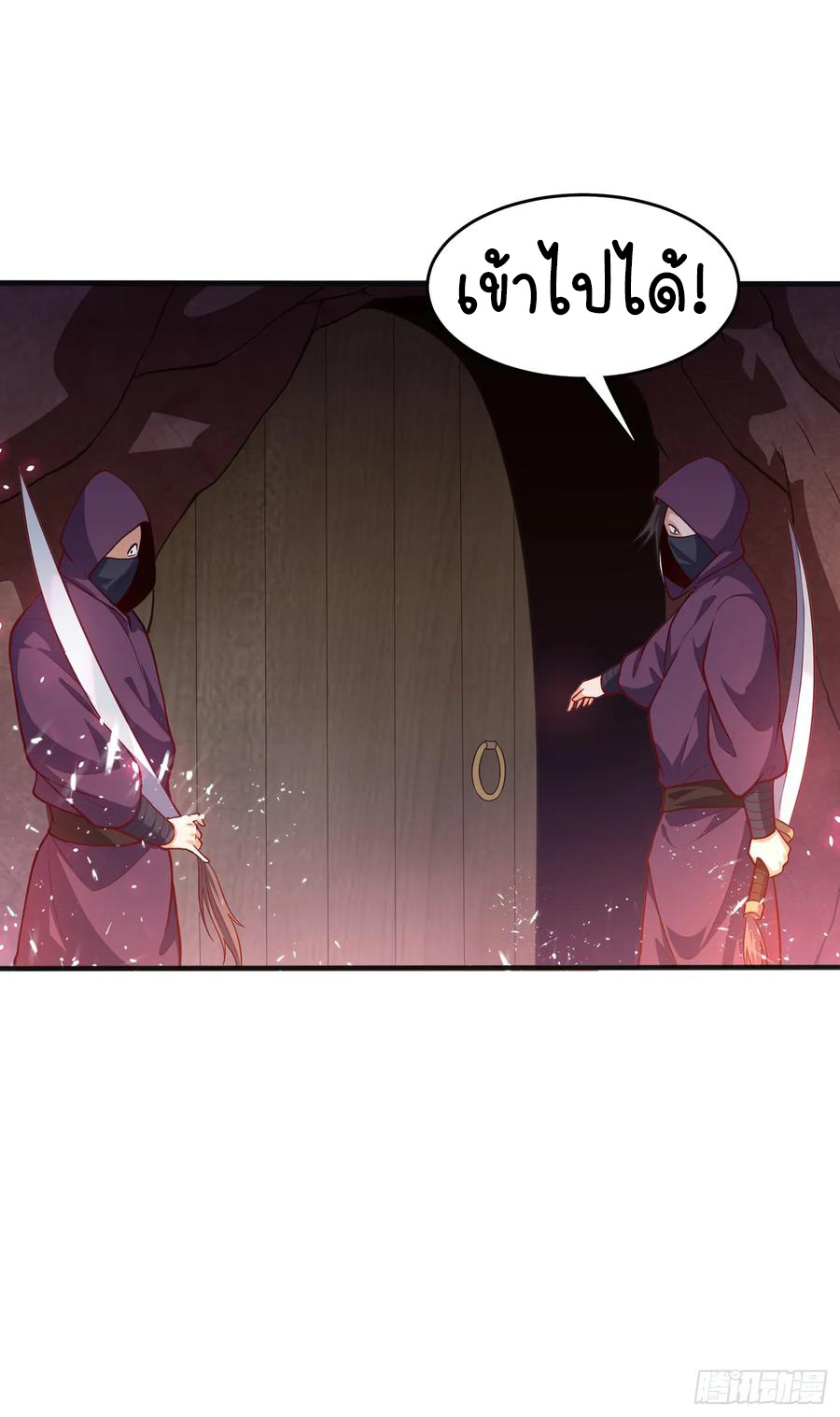 Wu ni ตอนที่ 45 หน้า 22