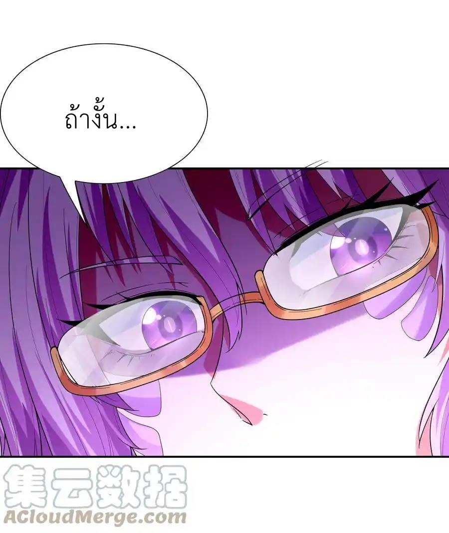 My Harem Is Entirely Female Demon Villains ตอนที่ 46 หน้า 13