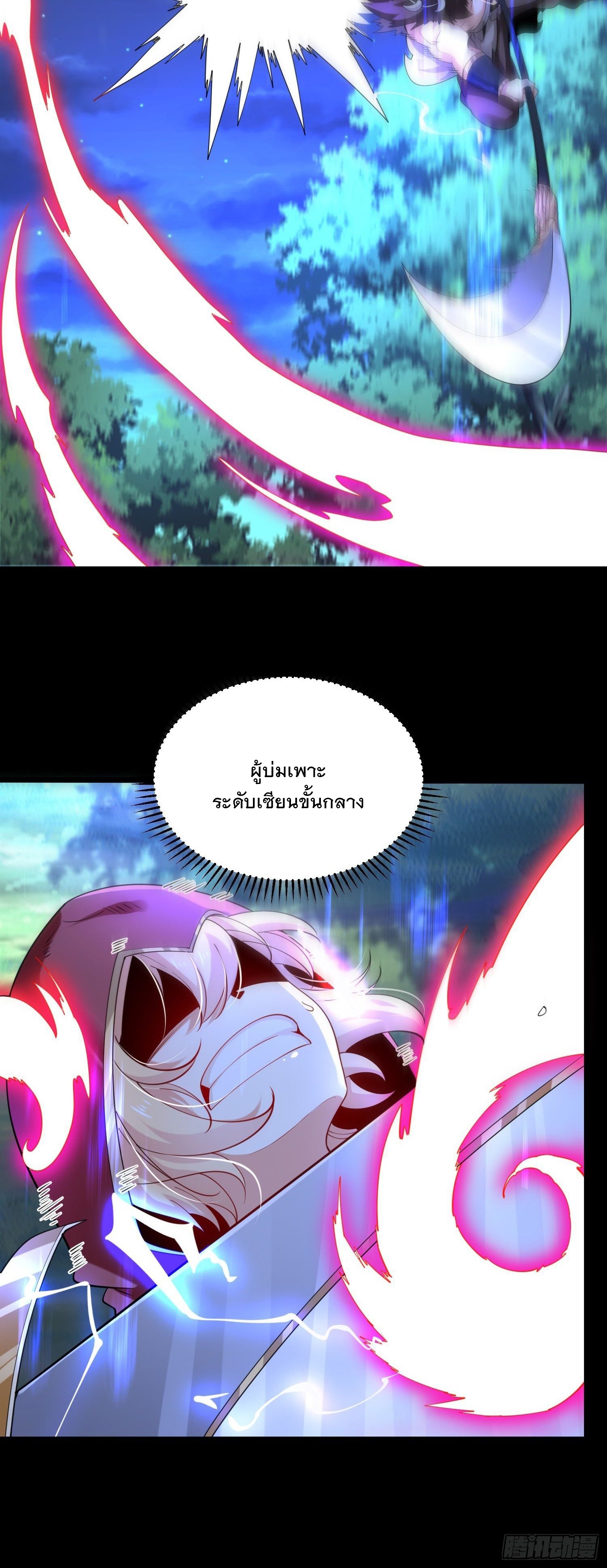 เทพกระบี่มรณะ (ชนจีน) ตอนที่ 51 หน้า 5