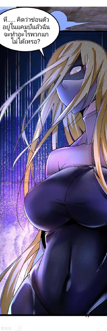 ฮาเร็มกองทัพสาวนี้ของผม ตอนที่ 43 หน้า 5