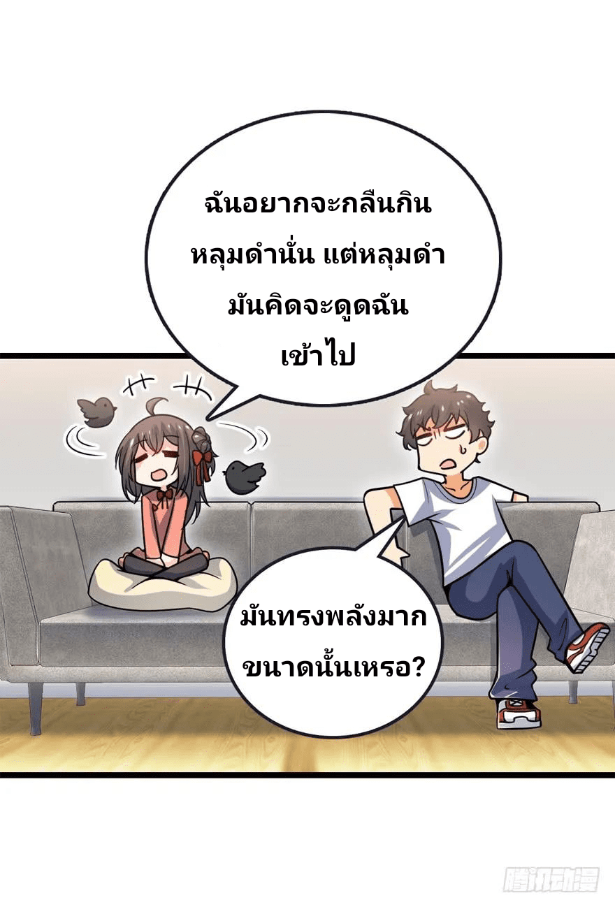 The new life of the Kuan King-ชีวิตใหม่ของราชาจอมกวน ตอนที่ 23 หน้า 49