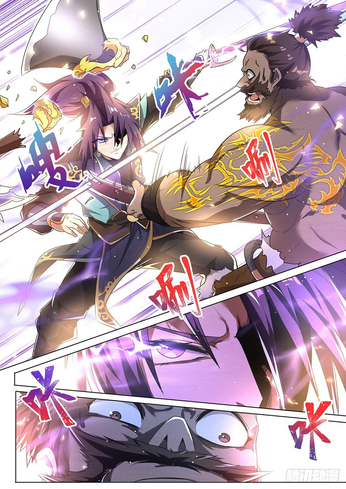 Invincible Villain ตอนที่ 14 หน้า 7