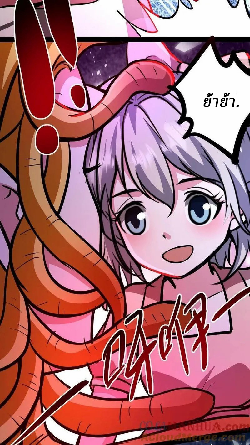 Mysterious Pharmacist ตอนที่ 45 หน้า 35