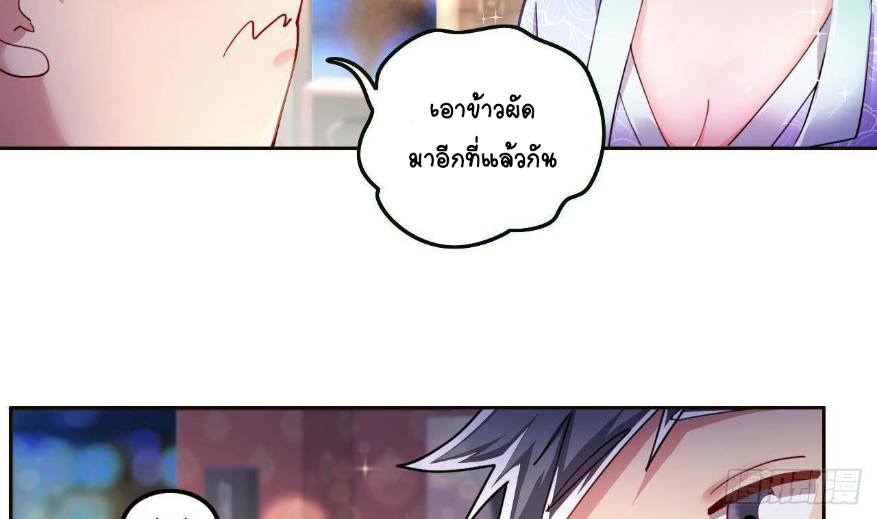 อยู่ดีๆโลกของผมก็เต็มไปด้วยสิ่งลึกลับ ตอนที่ 1 หน้า 29