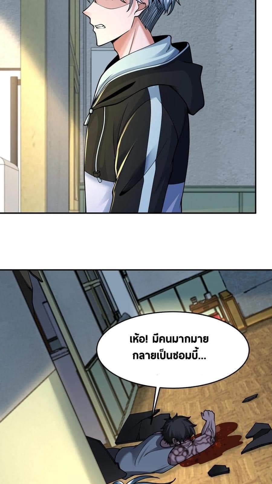 ระบบดร็อปของสุดเทพ x99999 ตอนที่ 15 หน้า 9