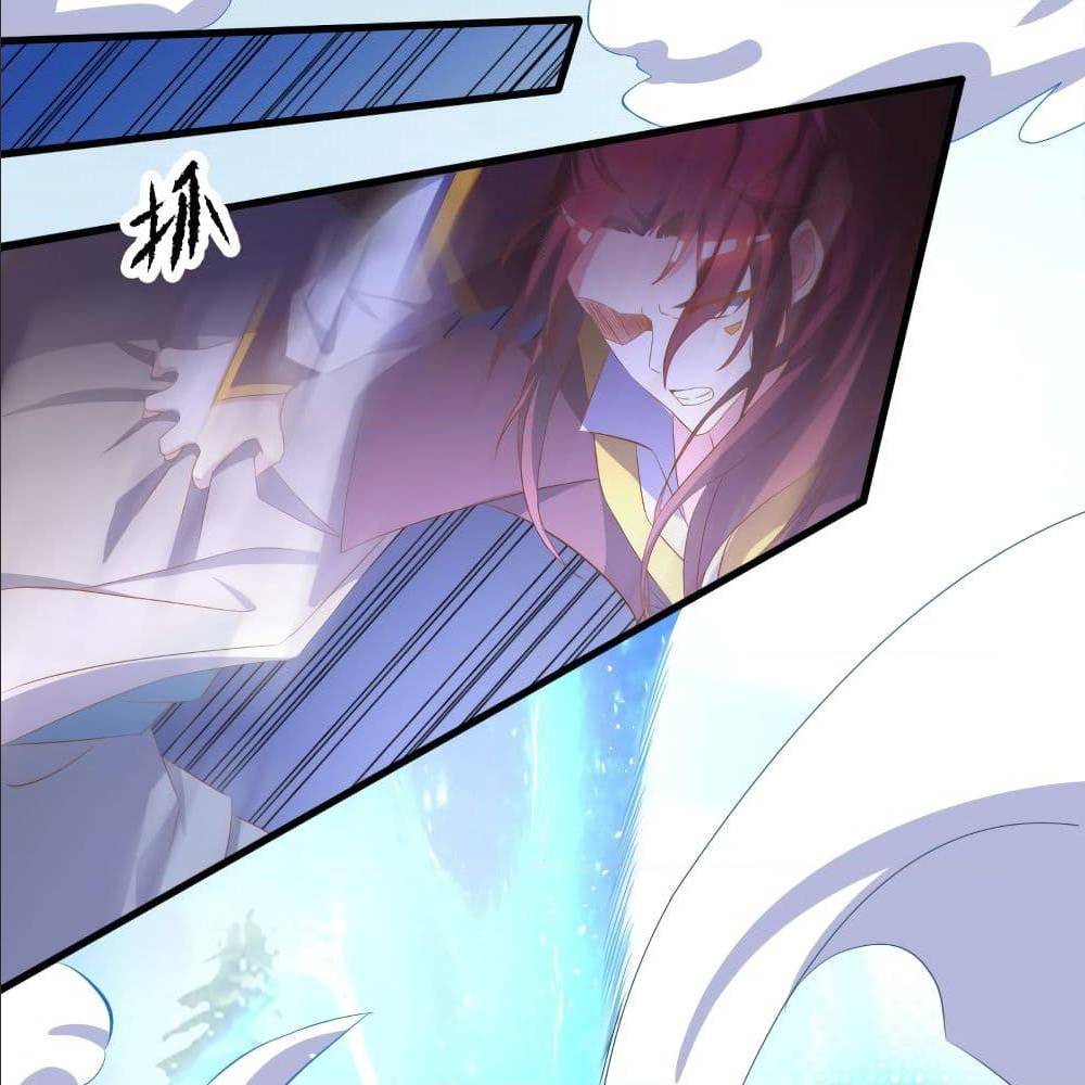 Reversal of God King ตอนที่ 18 หน้า 21