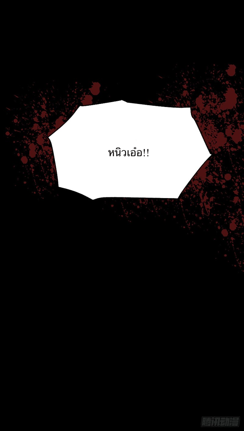 นักล่าปีศาจมือฉกรรจ์ ตอนที่ 8 หน้า 39