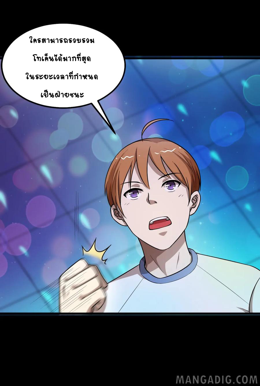 หัวหน้ามาเฟียกลับมาอายุ 16 อีกครั้ง ตอนที่ 29 หน้า 28