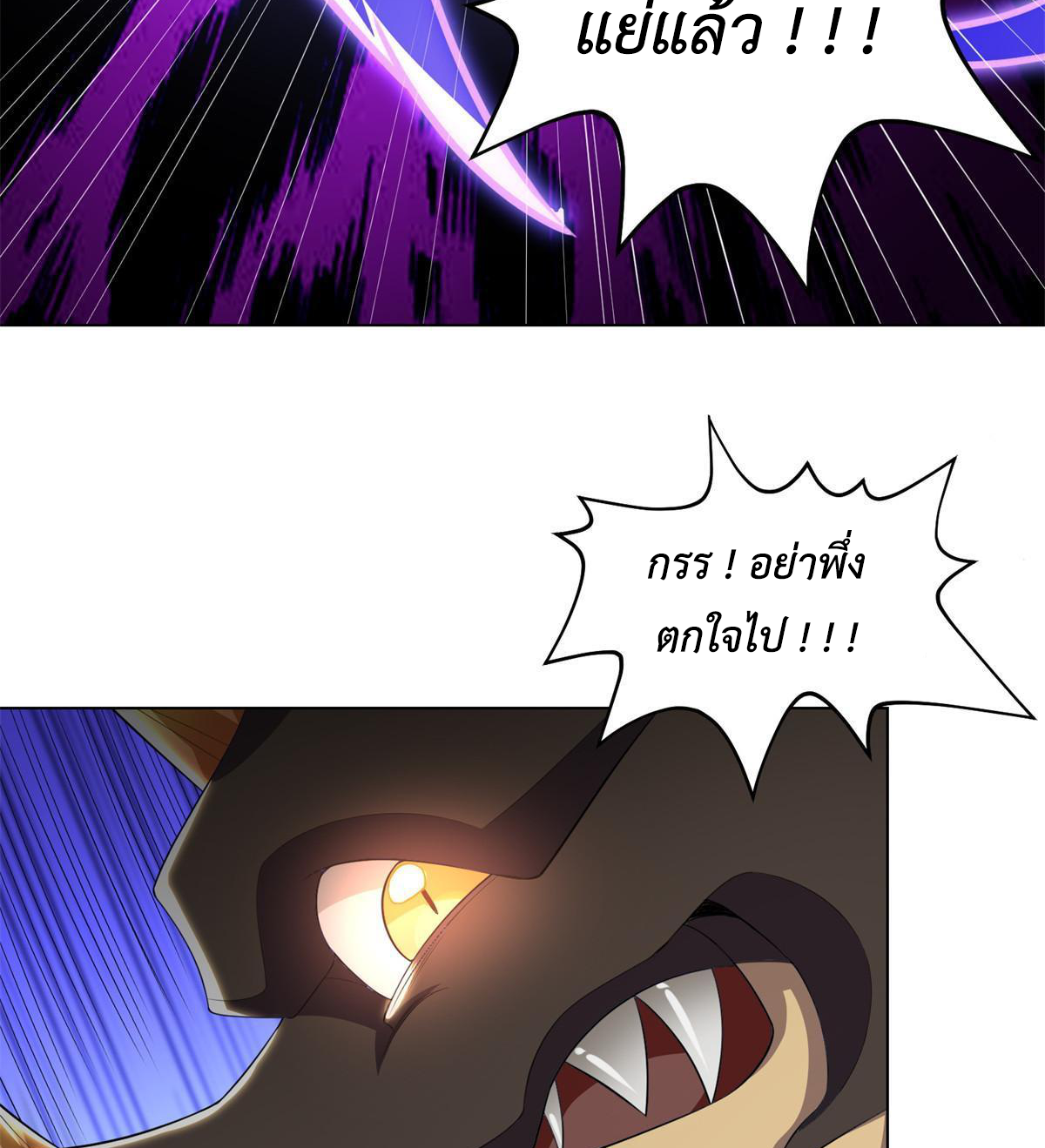 (ชนจีน) Dragon Master (จูหมิง นักรบเซียนมังกร) ตอนที่ 225 หน้า 16