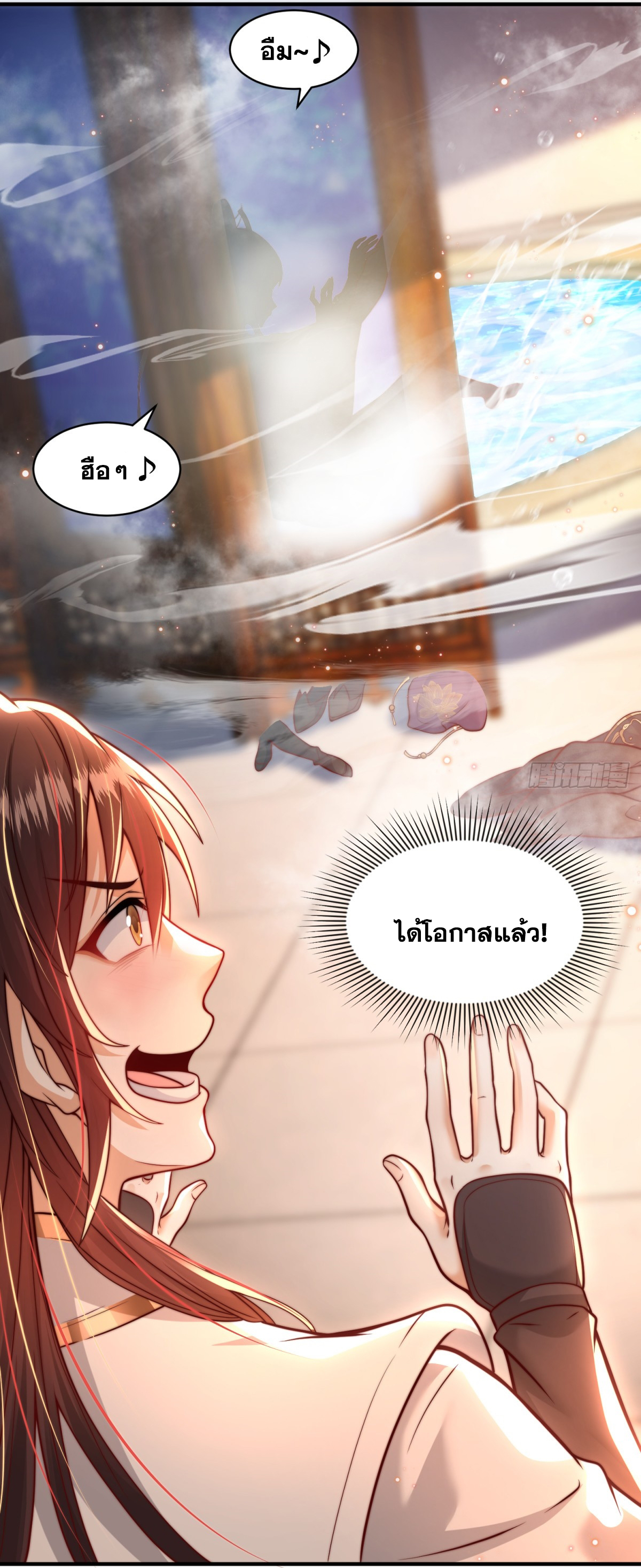 พิชิตใจท่านอาจารย์หญิงผู้งดงาม (ทันจีน) ตอนที่ 3 หน้า 53