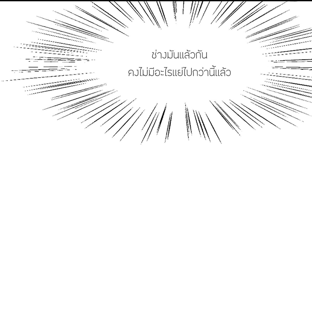 ข้าเพียงต้องการฝึกฝนศิษย์น้องหญิงก็เท่านั้น ตอนที่ 2 หน้า 11