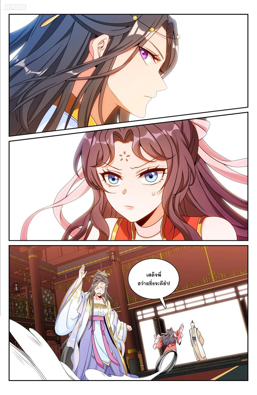 ผู้พิทักษ์รัตติกาล ตอนที่ 232 หน้า 7