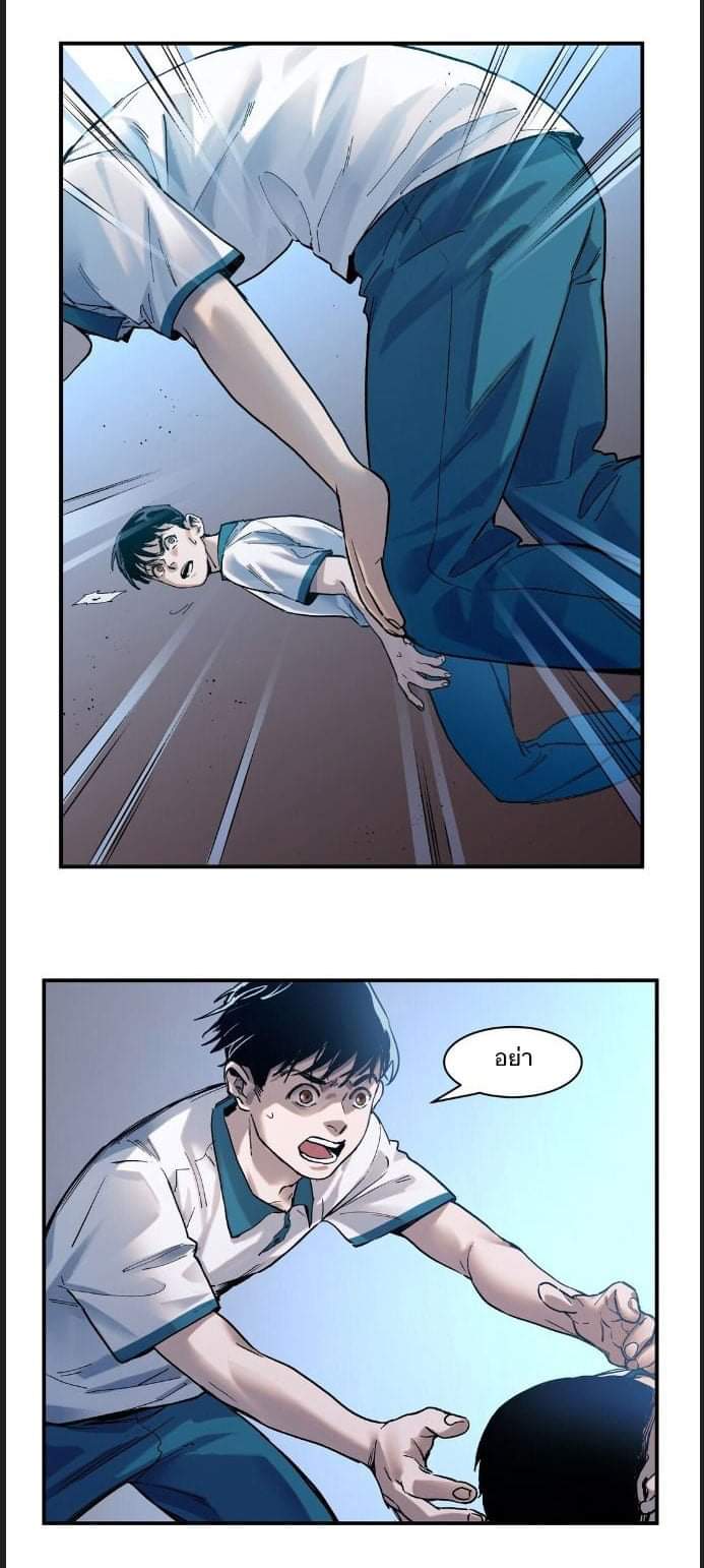 การกลับมาของวายร้าย ตอนที่ 31 หน้า 10